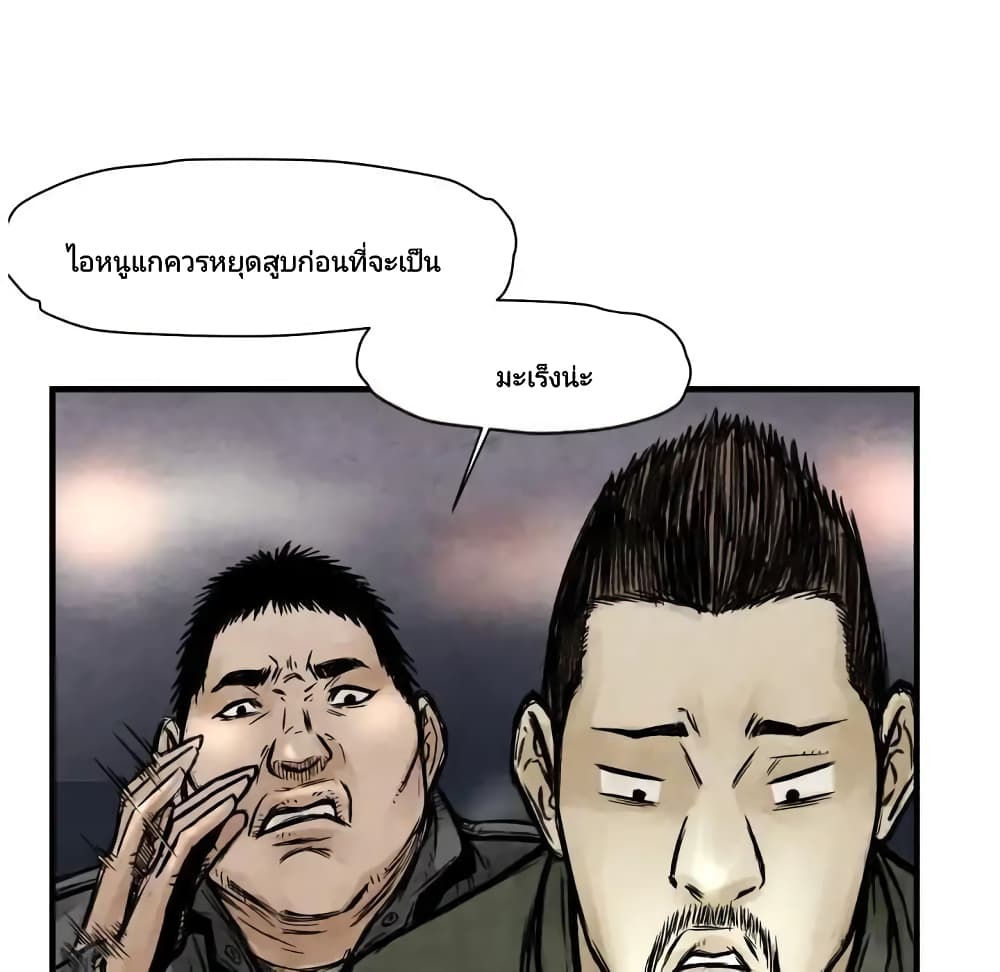 Twoman page 83