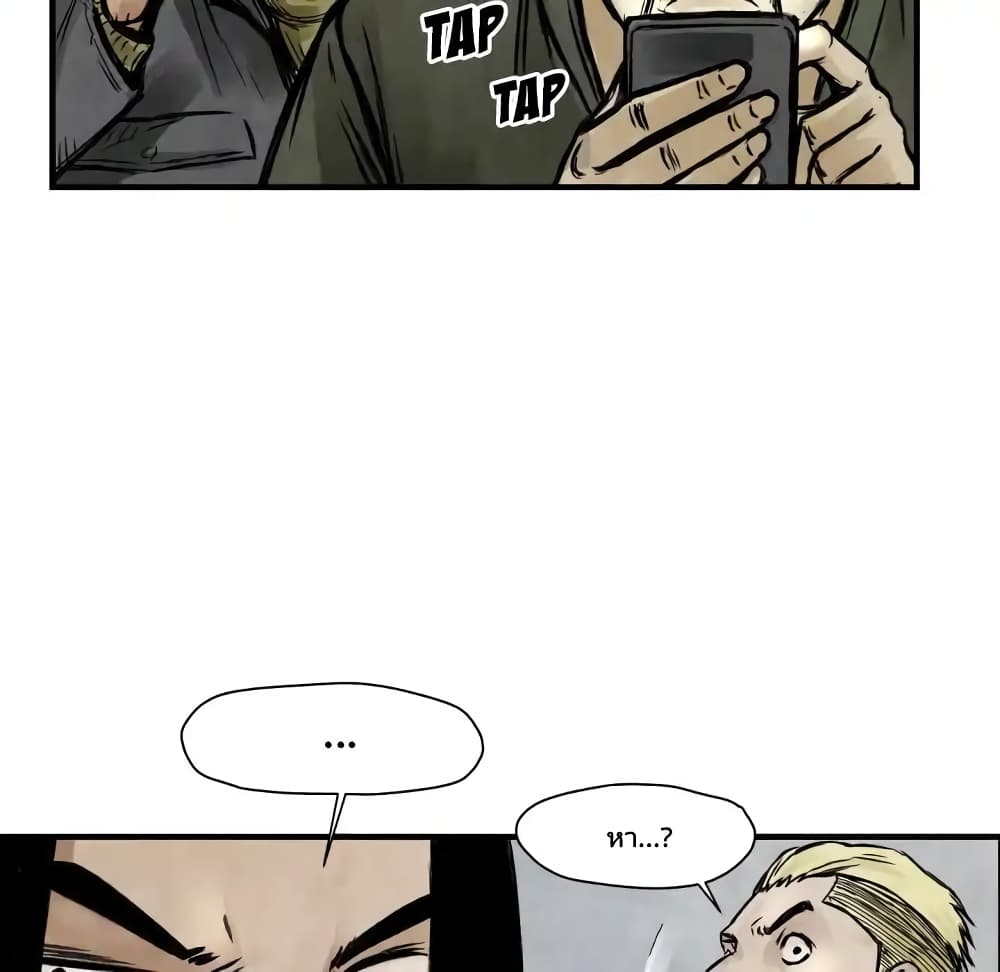 Twoman page 84