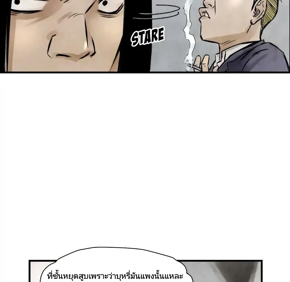 Twoman page 85