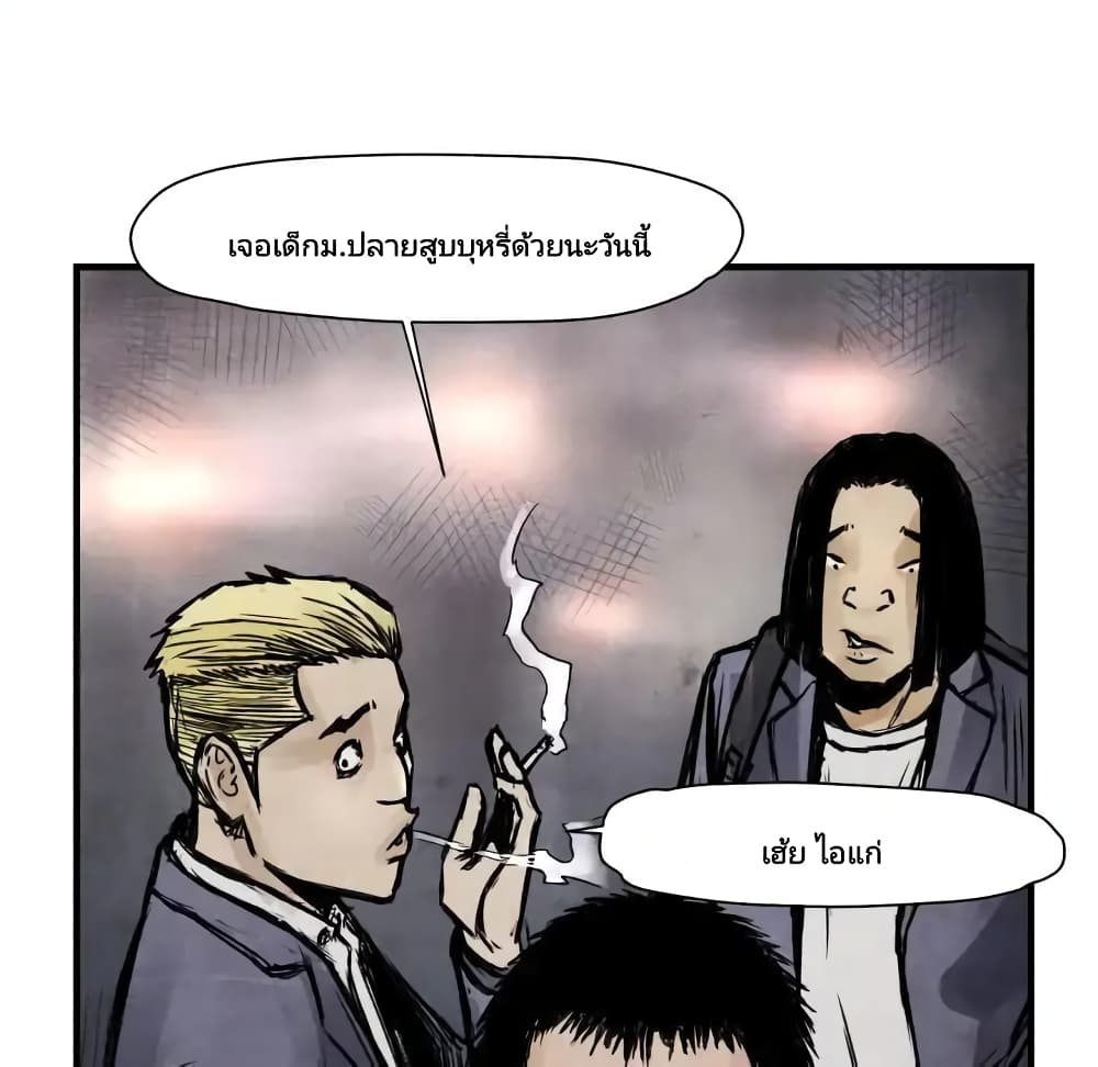 Twoman page 88
