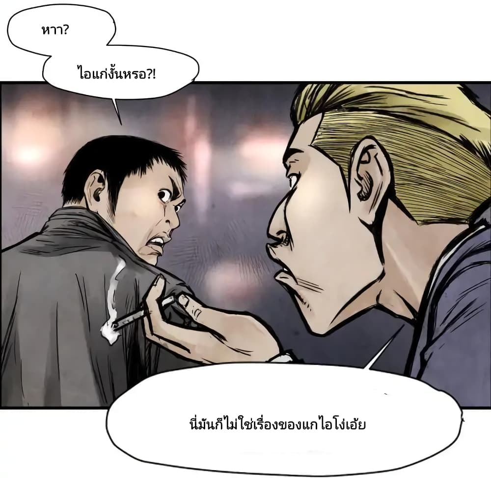 Twoman page 90