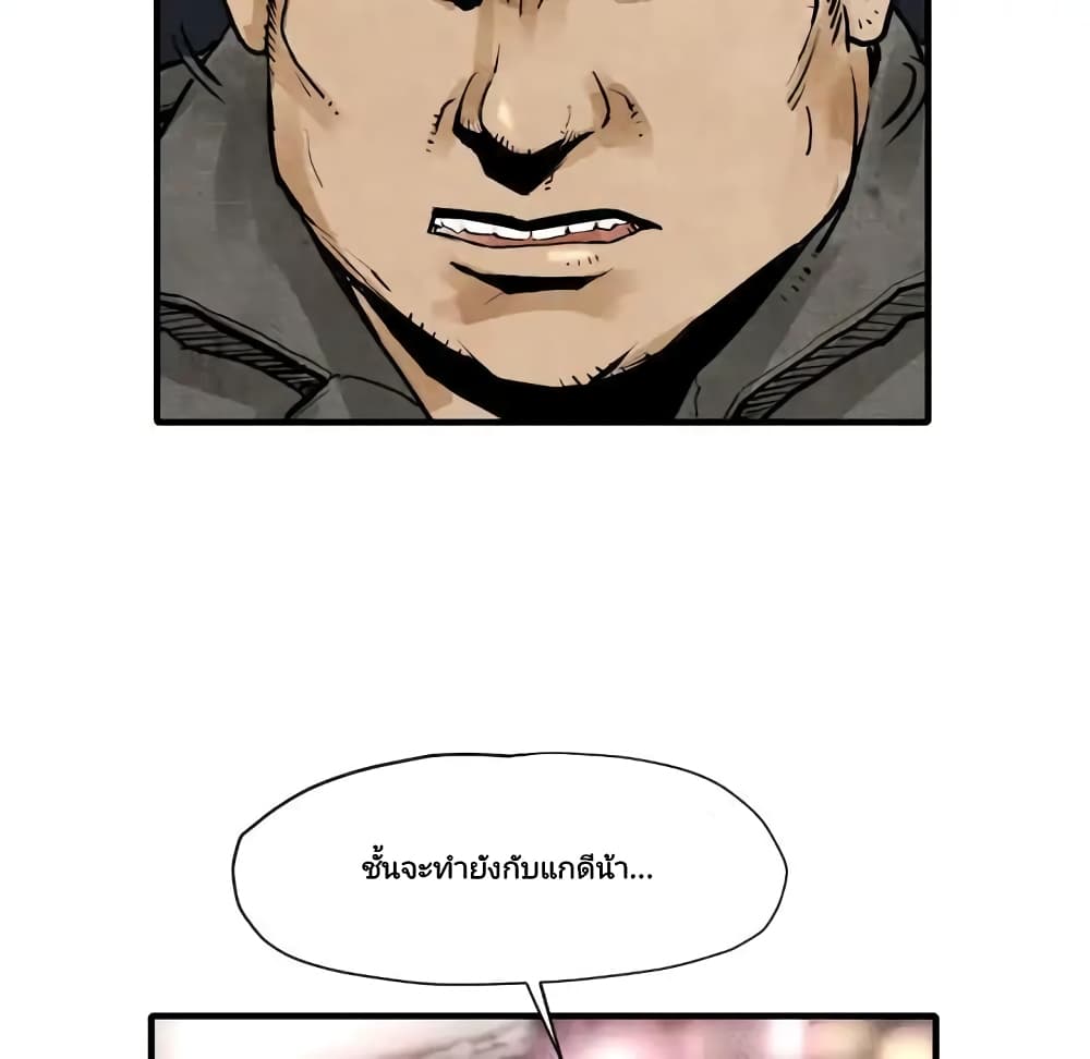 Twoman page 93