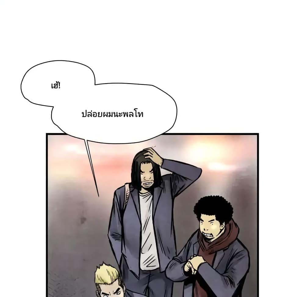 Twoman page 106