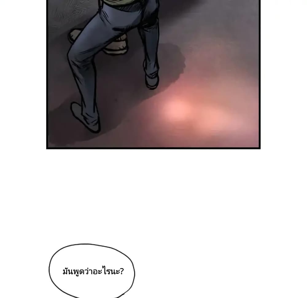 Twoman page 108