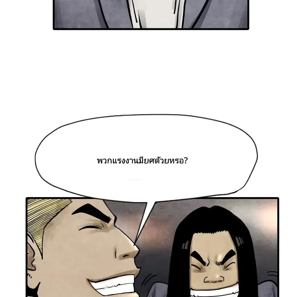 Twoman page 110
