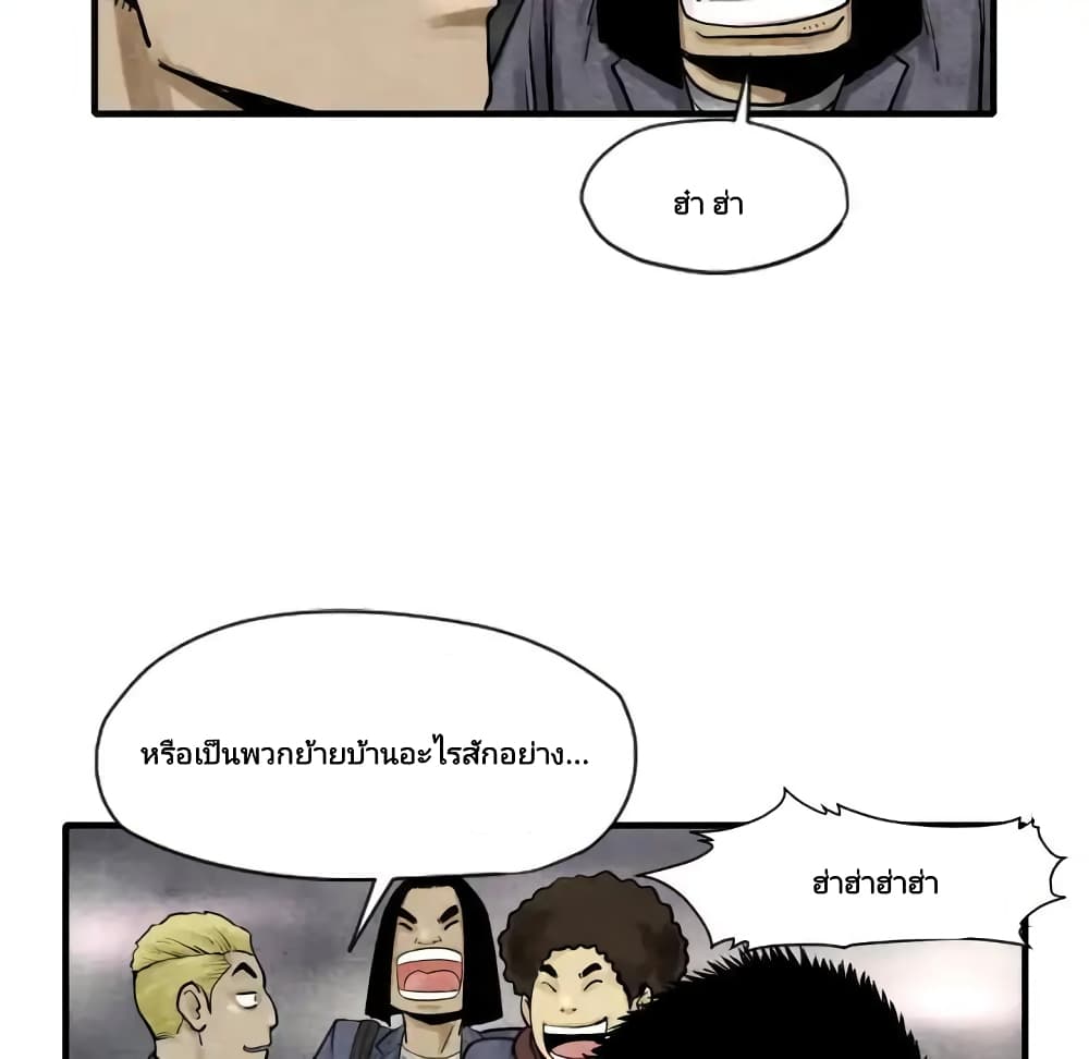 Twoman page 111