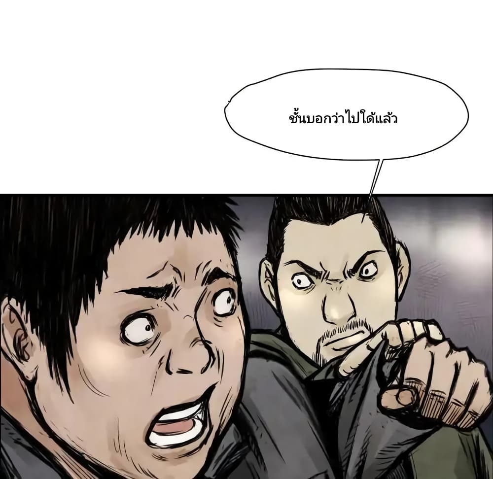Twoman page 113