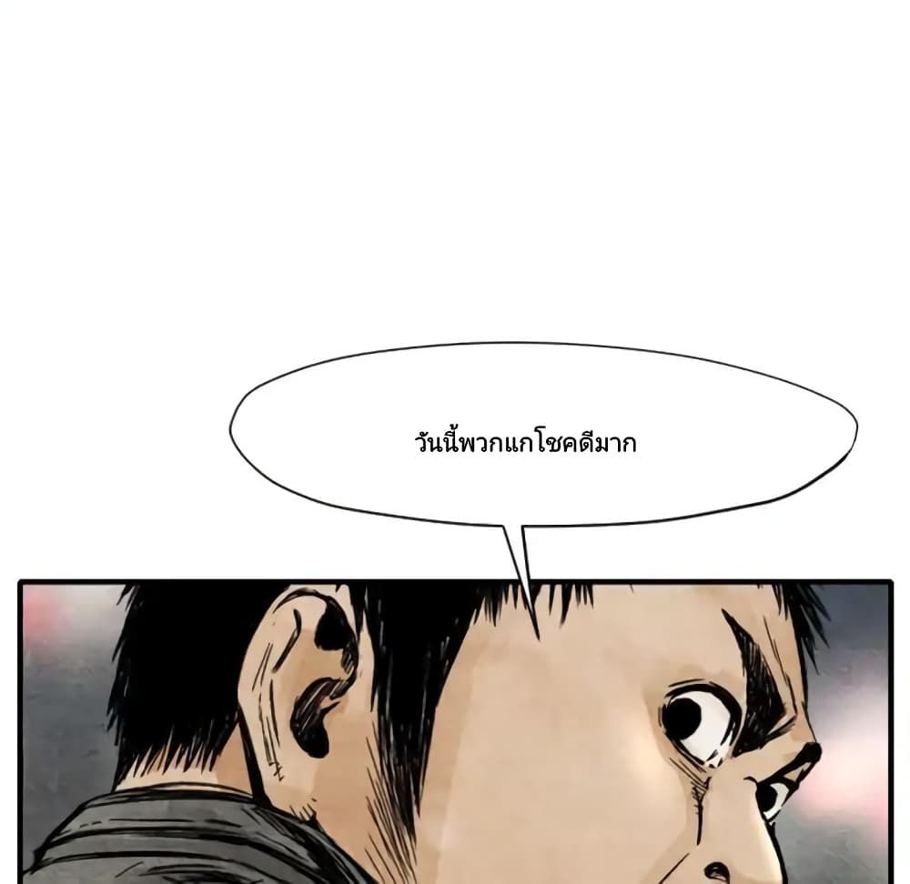 Twoman page 116