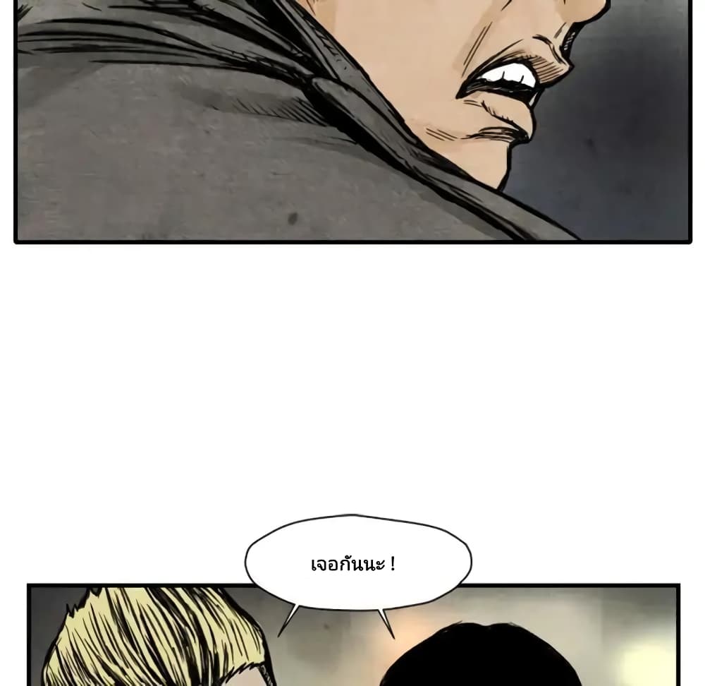 Twoman page 117