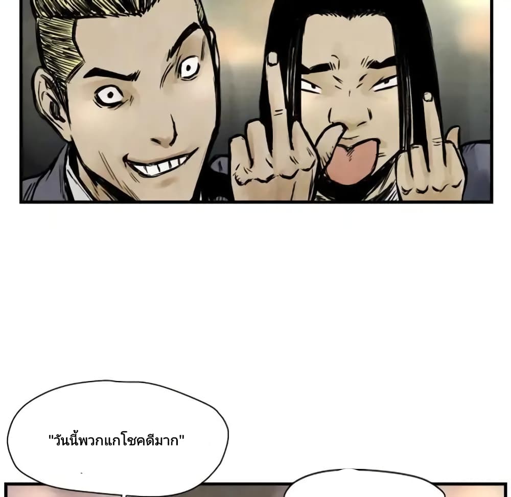 Twoman page 118