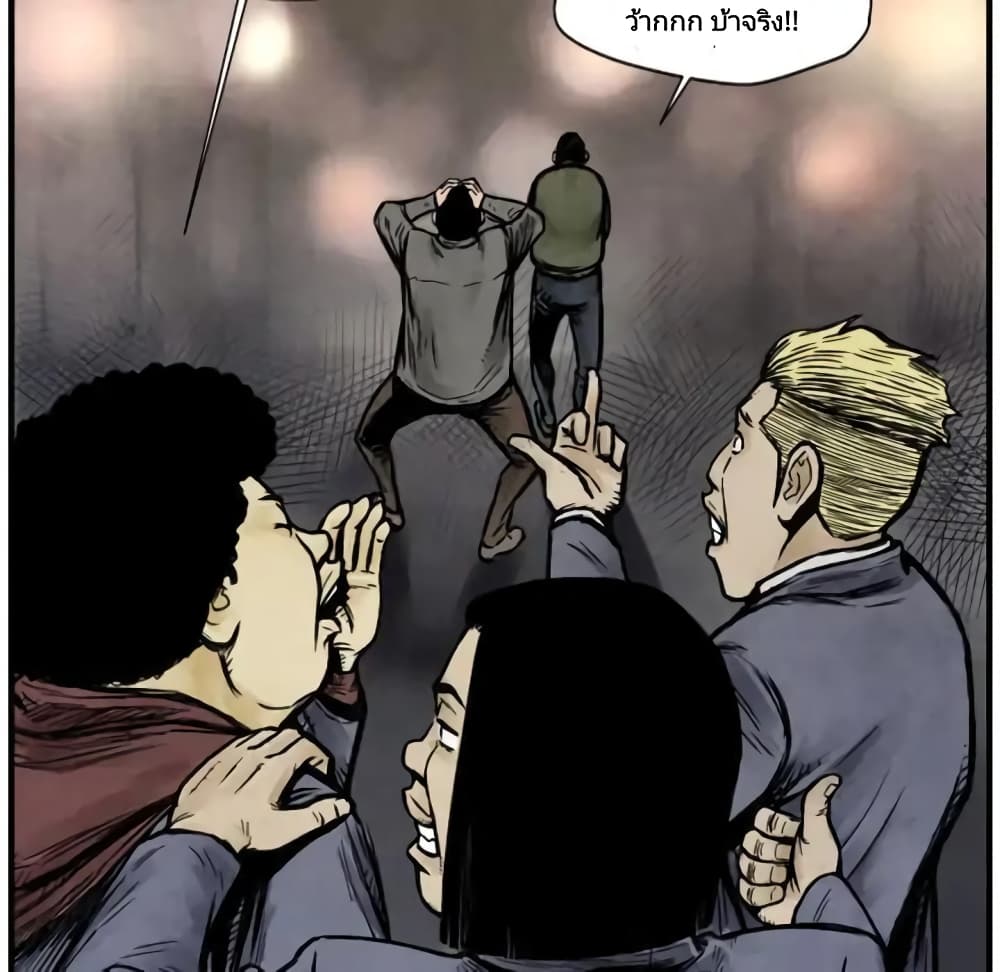 Twoman page 119
