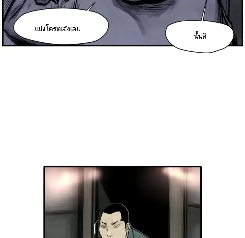 Twoman page 120
