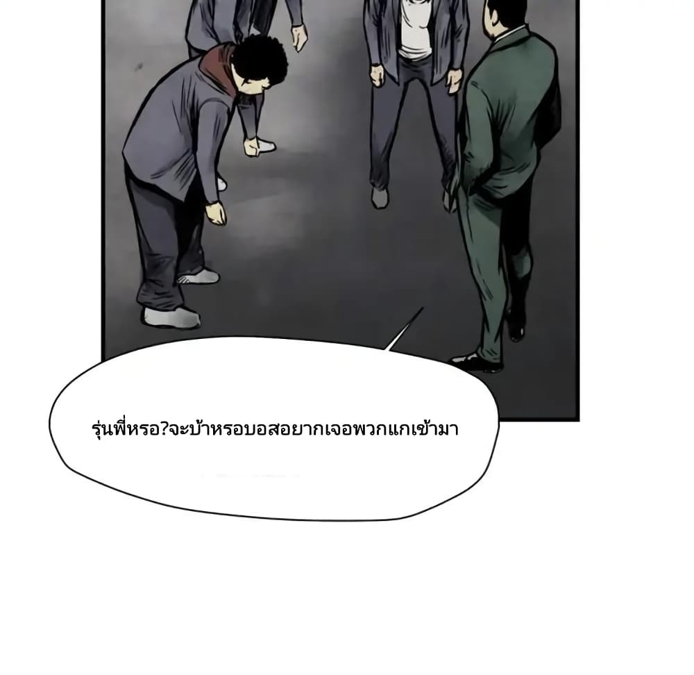 Twoman page 124