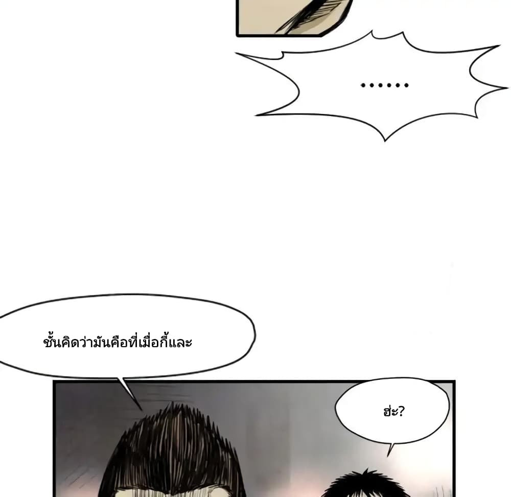 Twoman page 128