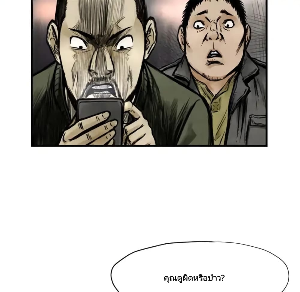 Twoman page 129