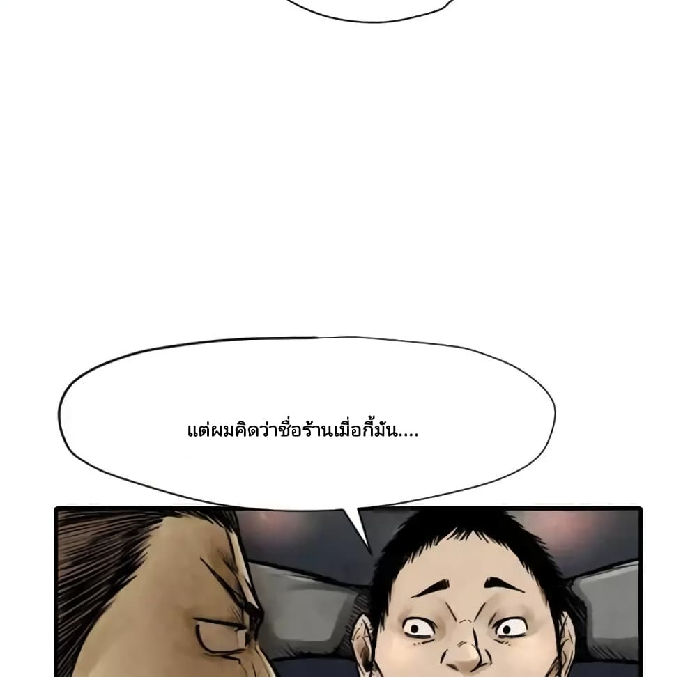 Twoman page 132