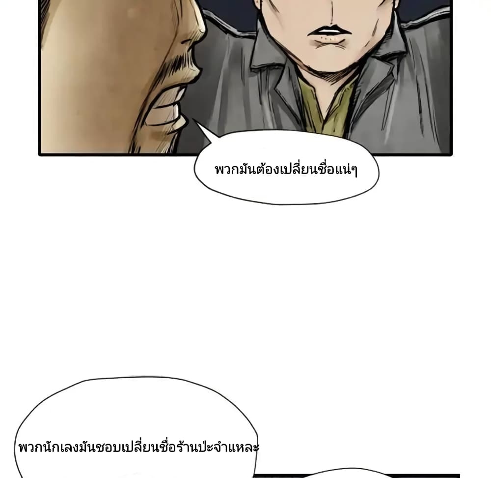 Twoman page 133