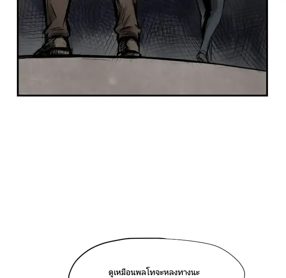 Twoman page 135