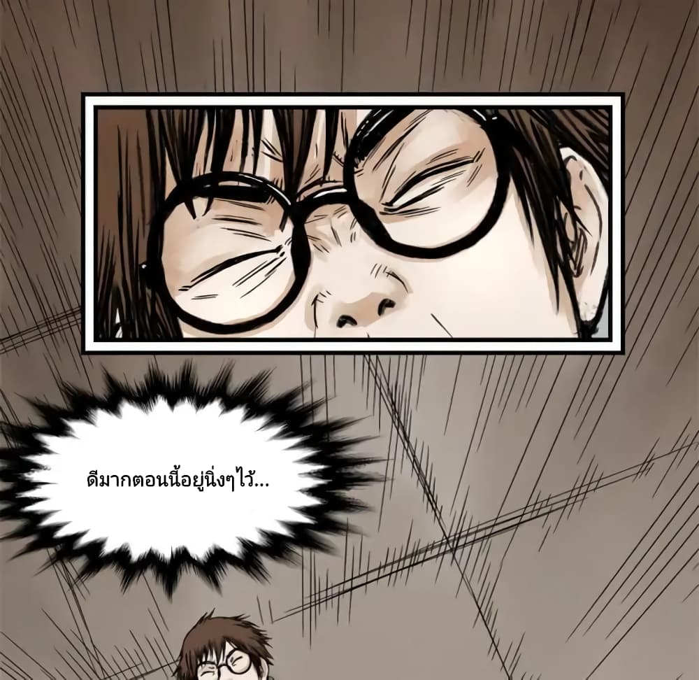Twoman page 140