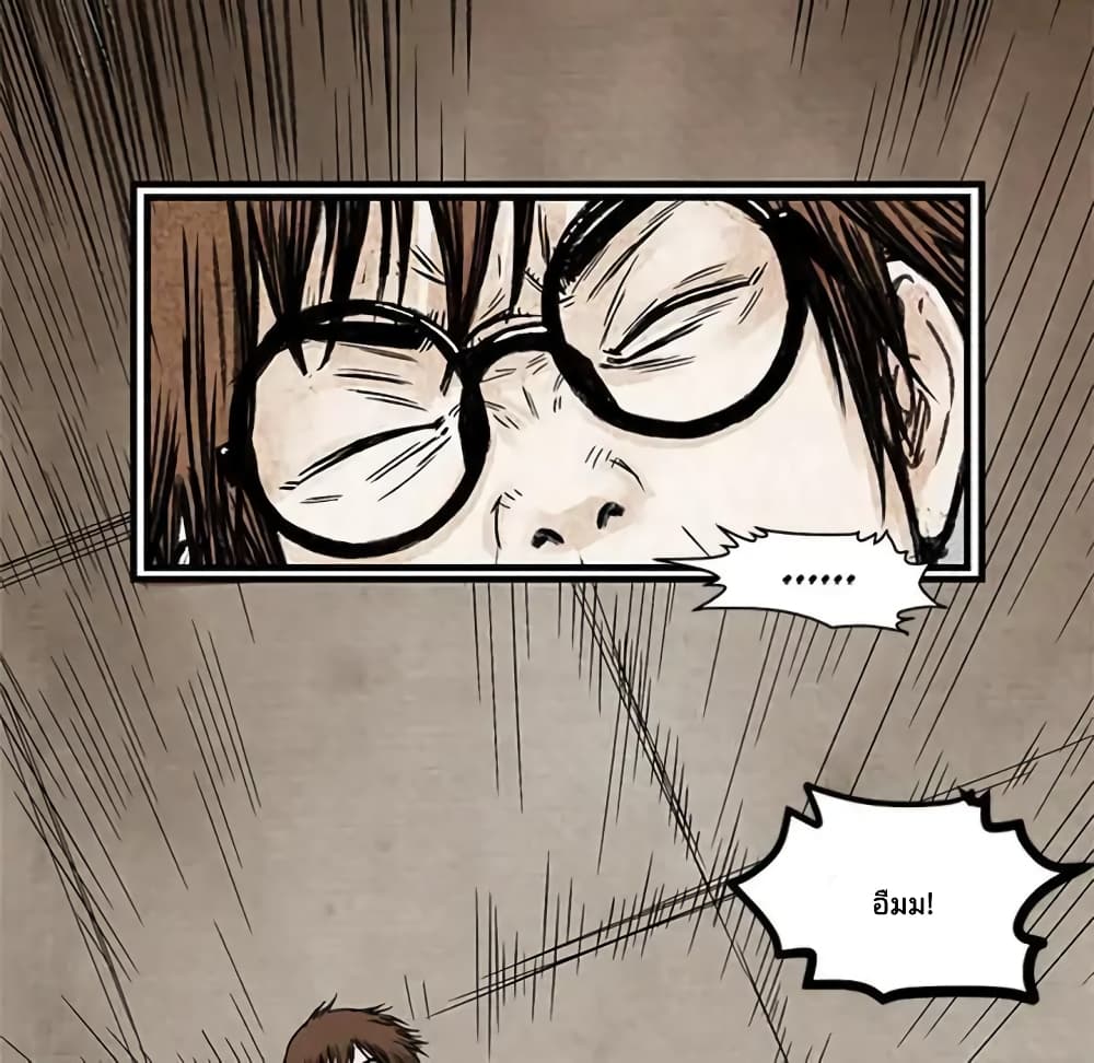 Twoman page 7