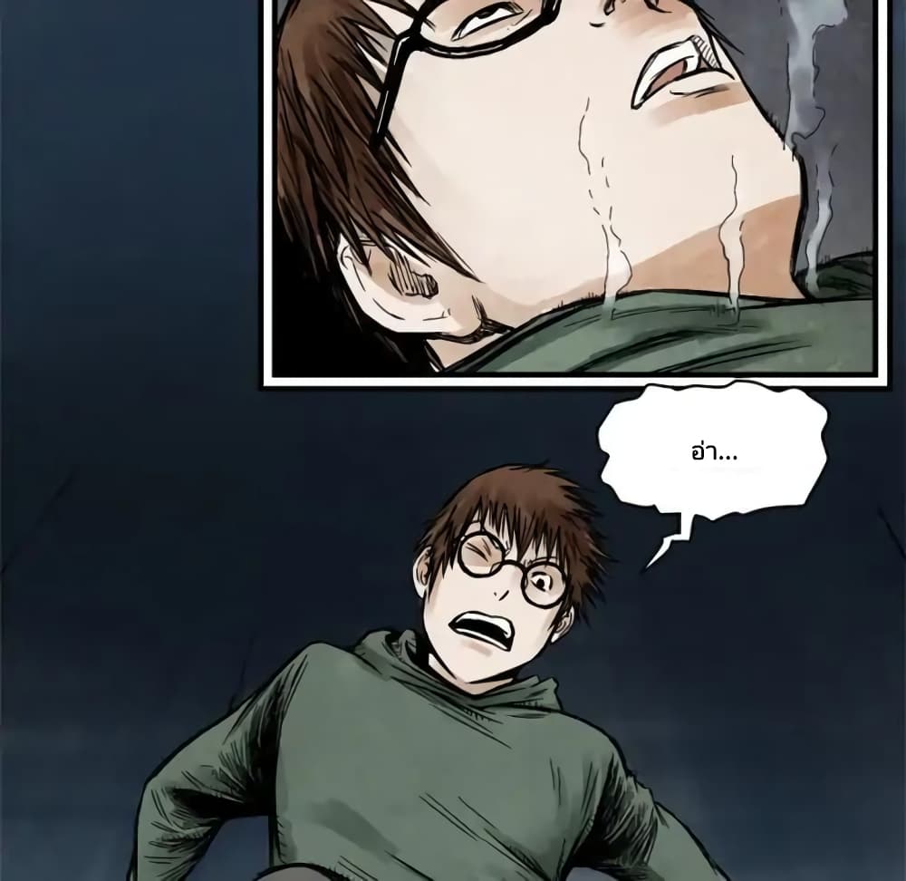 Twoman page 19