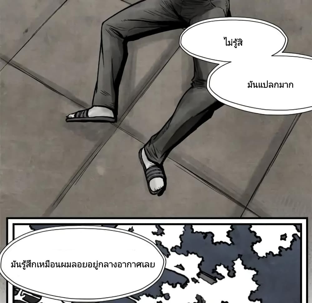 Twoman page 25