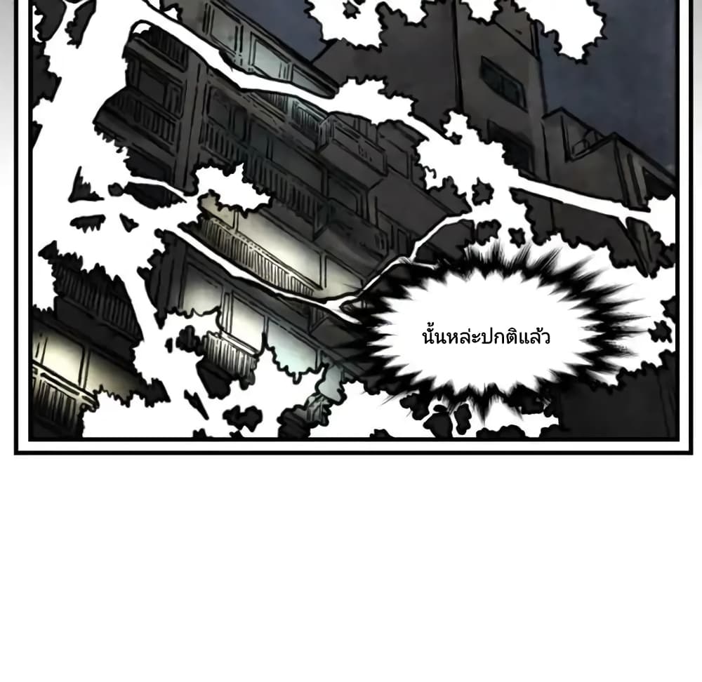 Twoman page 26