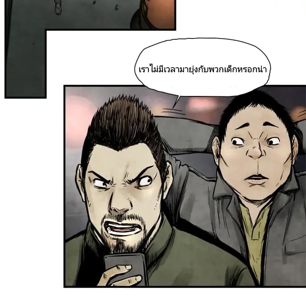 Twoman page 35