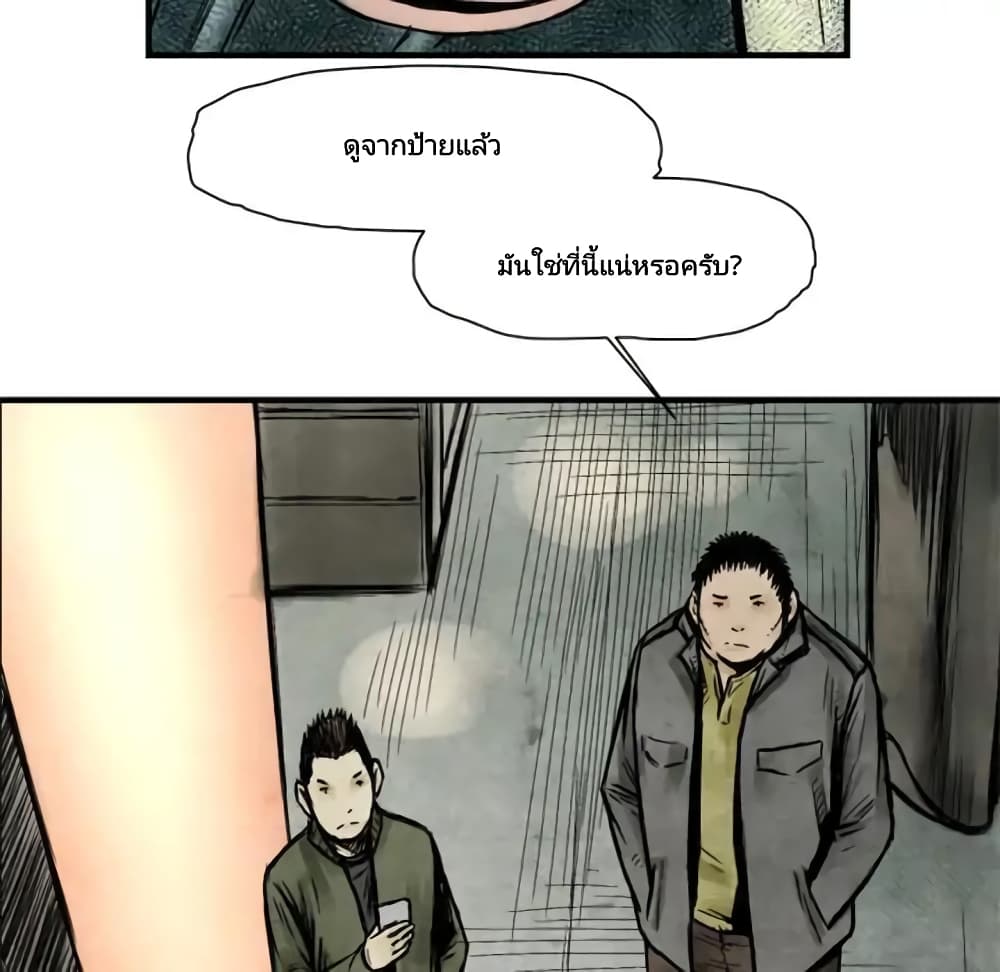 Twoman page 37