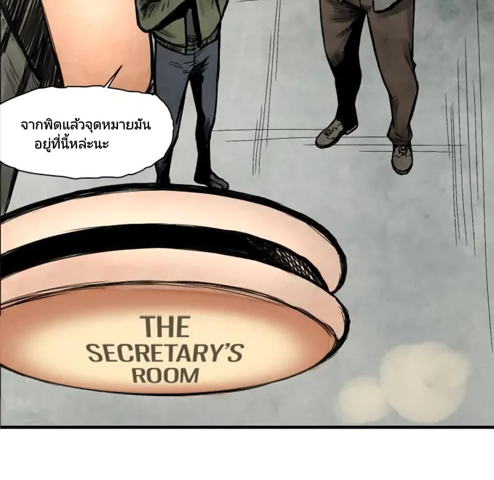 Twoman page 38