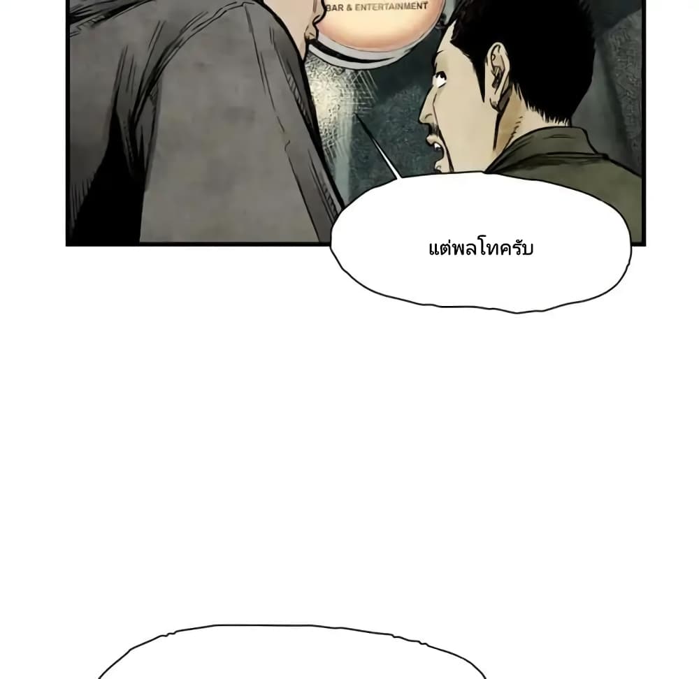 Twoman page 40