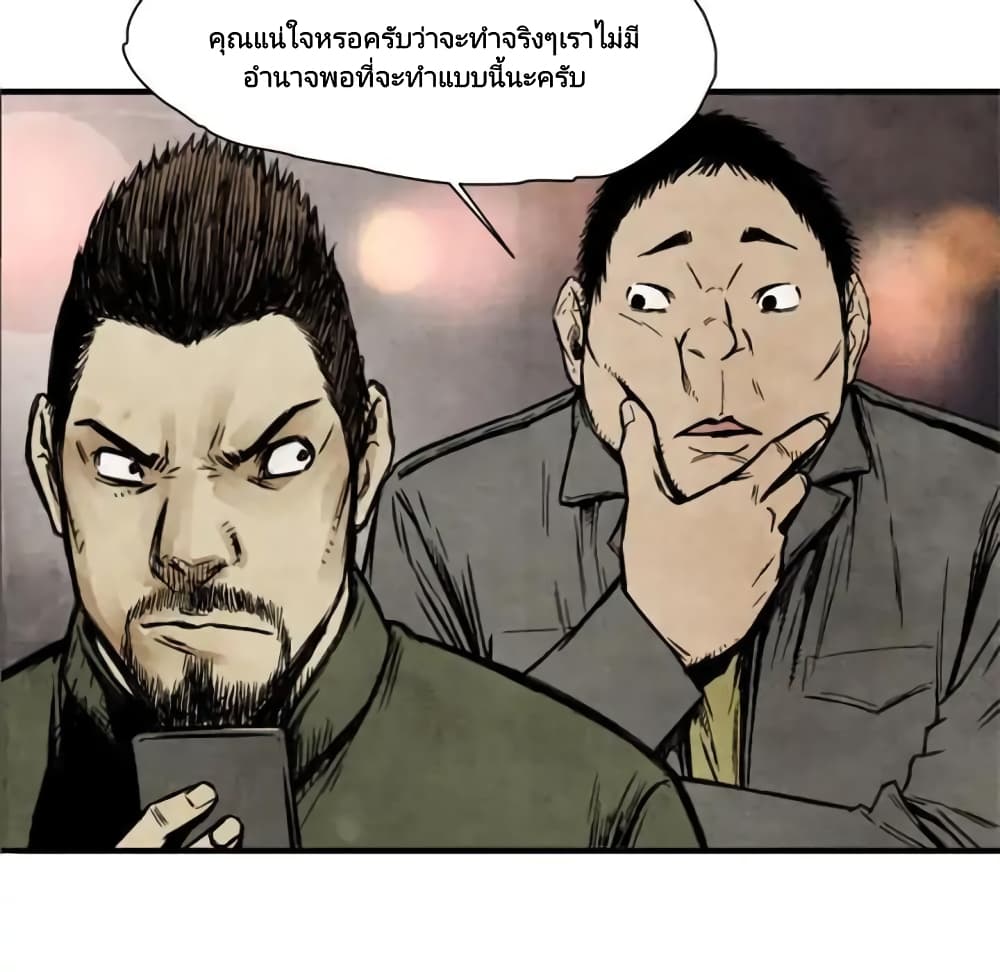 Twoman page 41