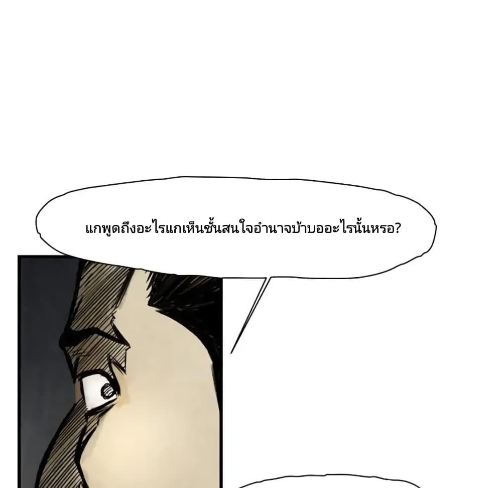 Twoman page 42