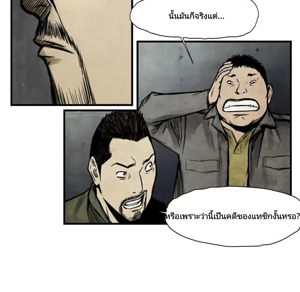 Twoman page 43