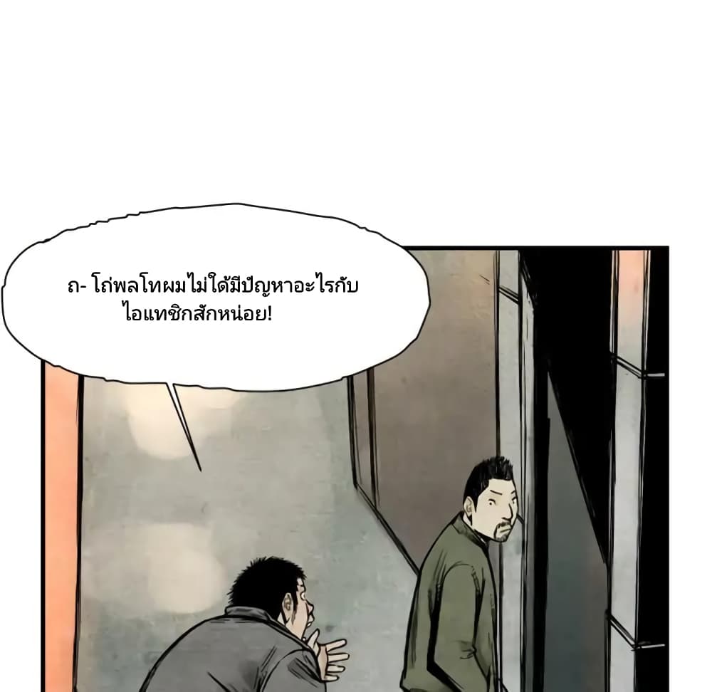 Twoman page 44