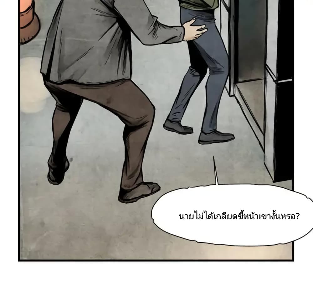 Twoman page 45