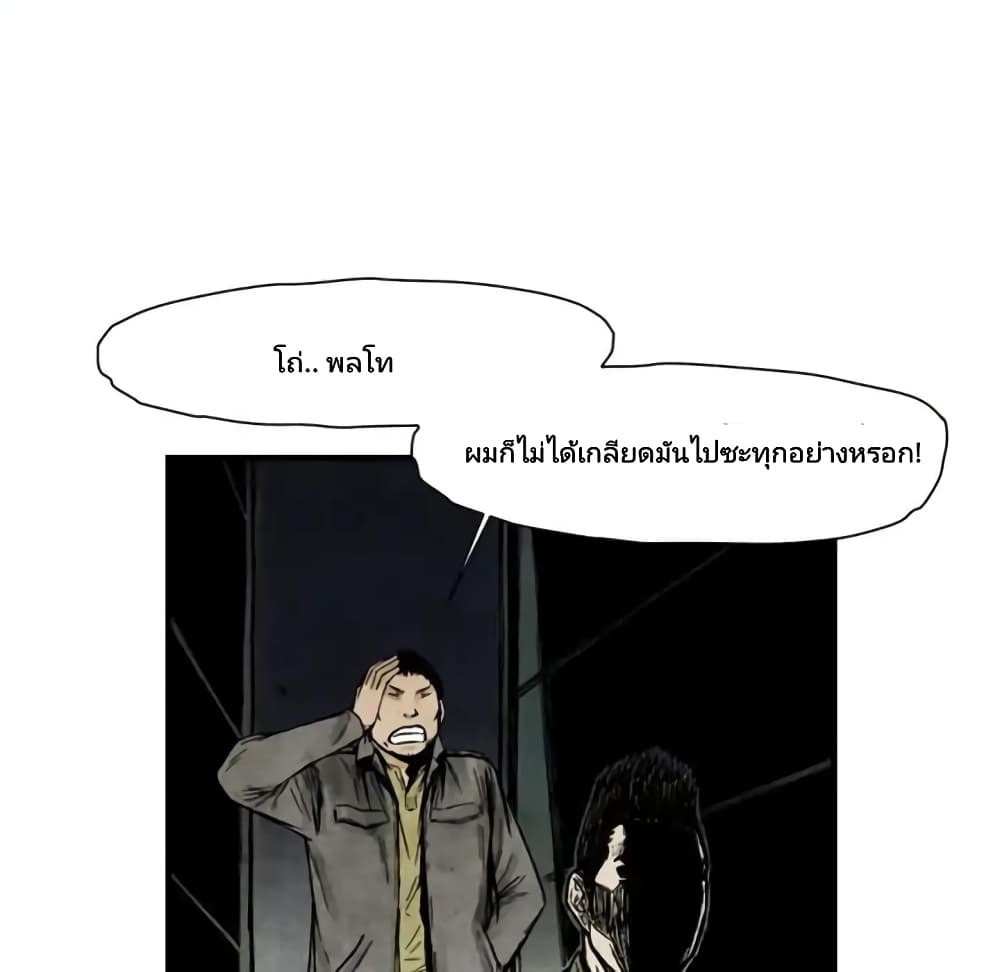 Twoman page 46