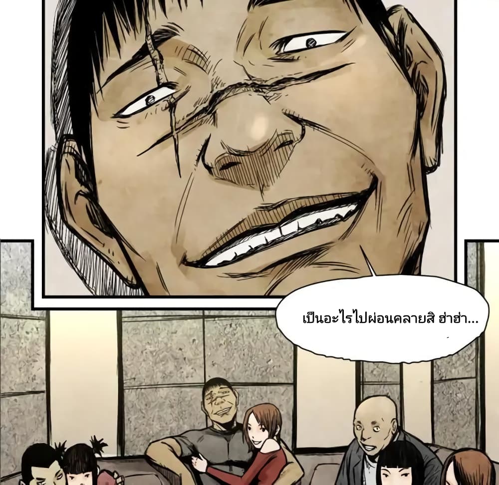 Twoman page 53