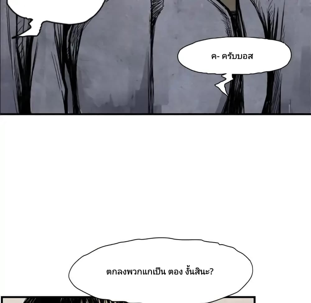 Twoman page 55