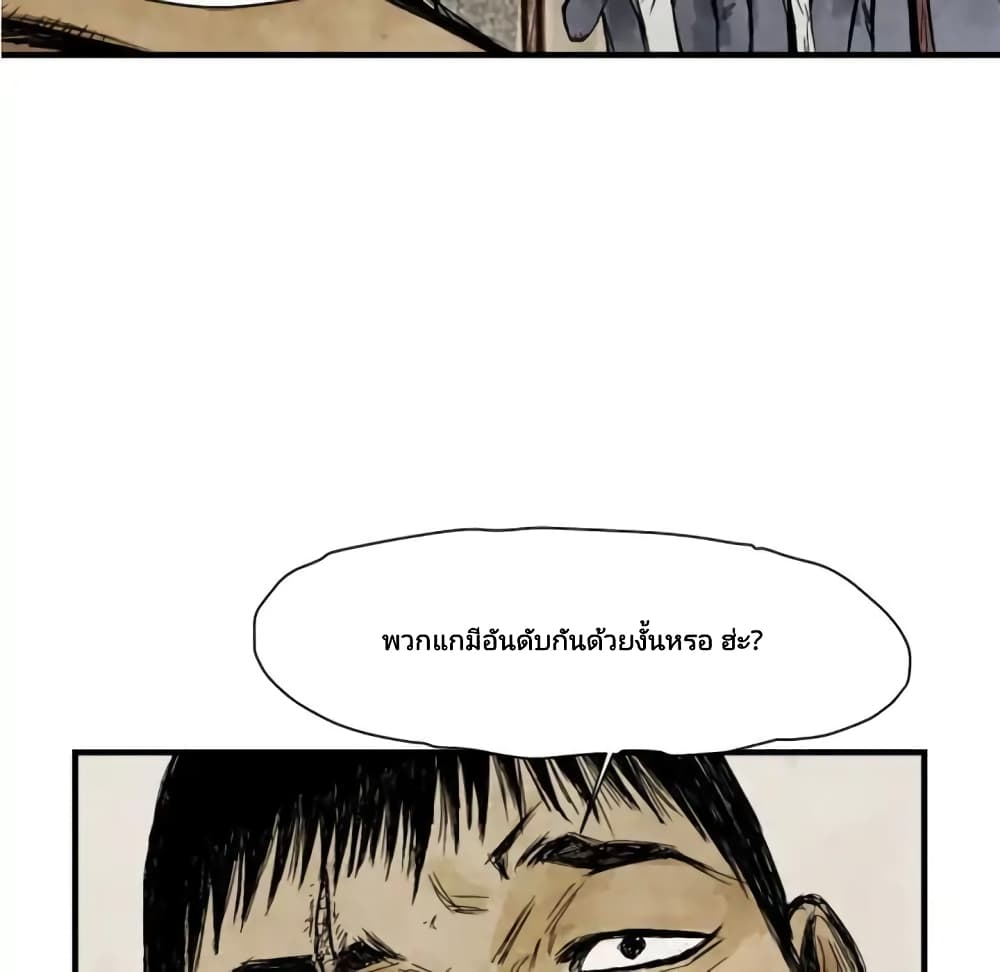 Twoman page 62