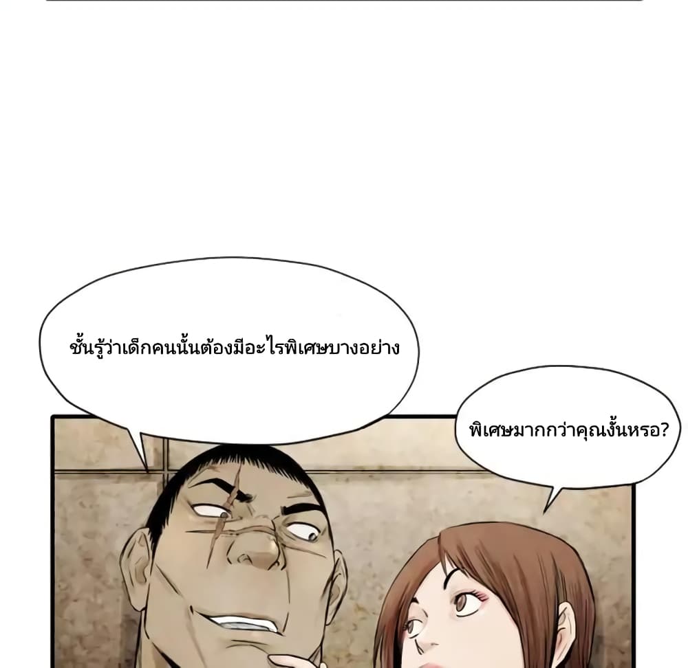 Twoman page 65