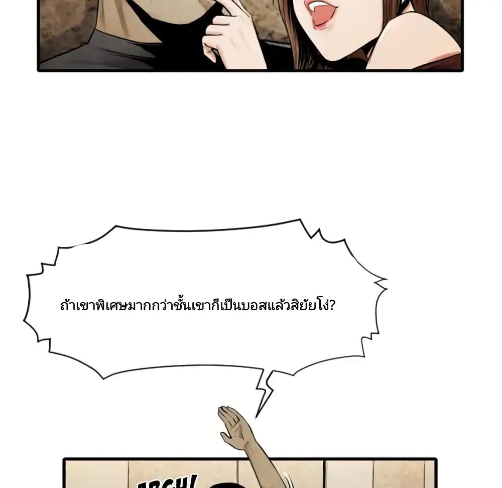 Twoman page 66