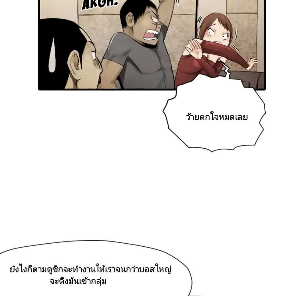 Twoman page 67