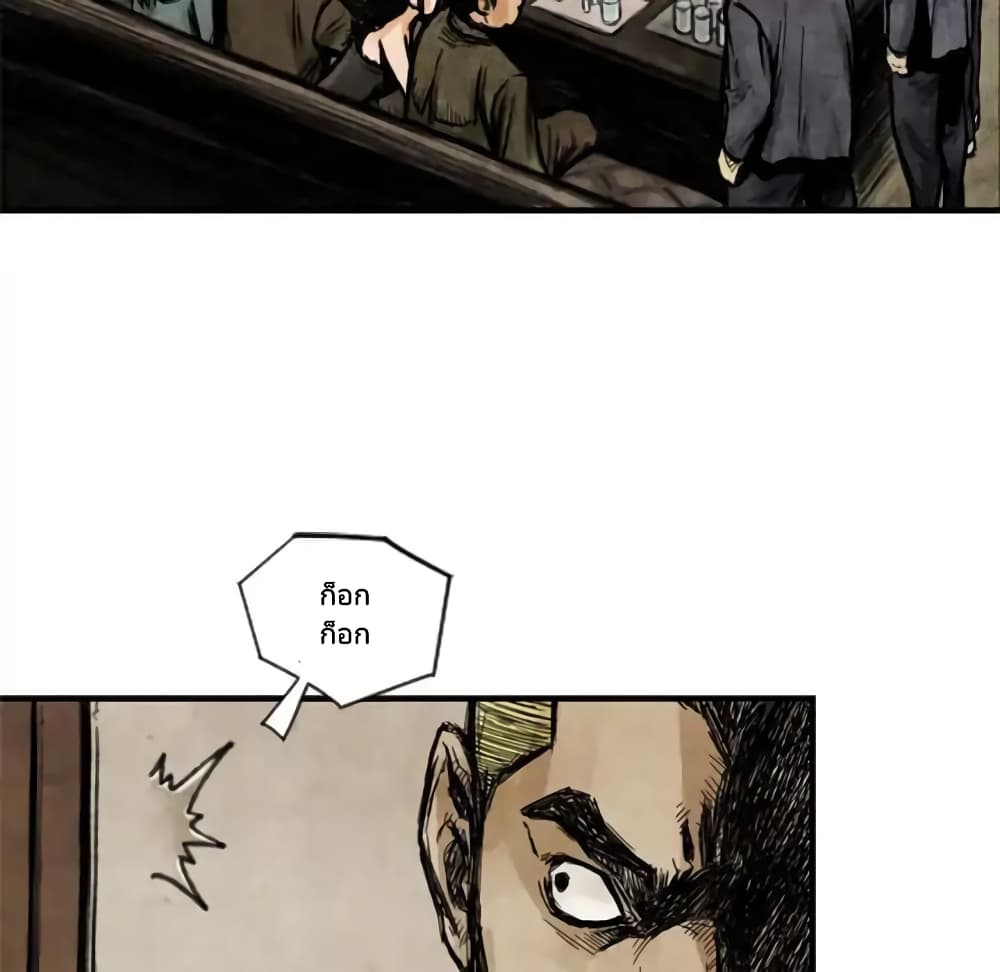 Twoman page 71