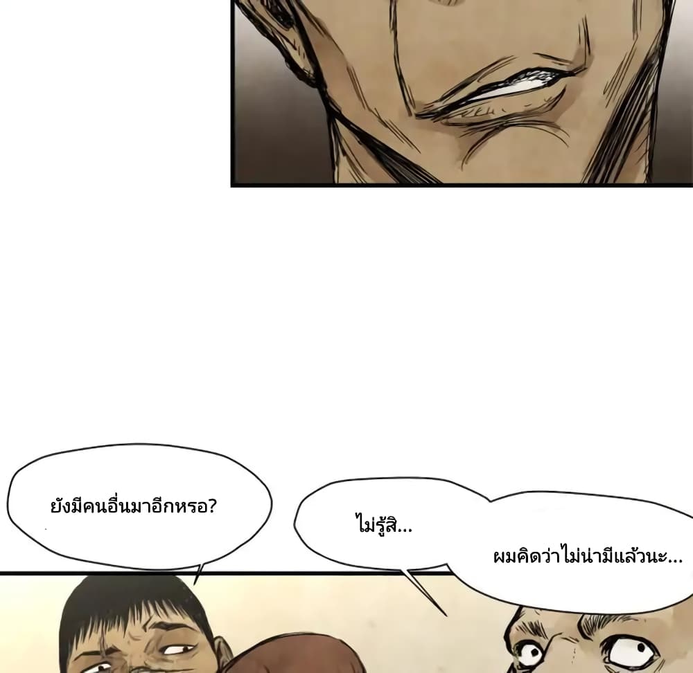 Twoman page 73