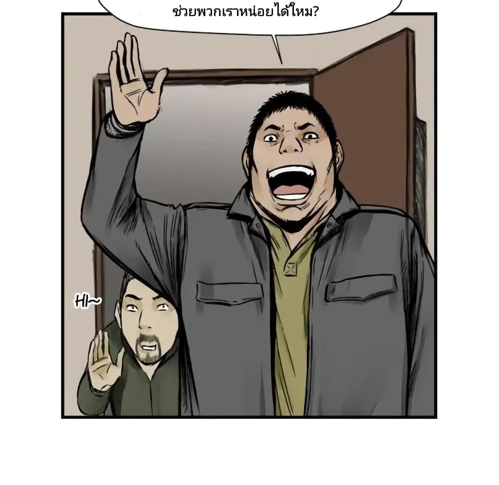 Twoman page 76