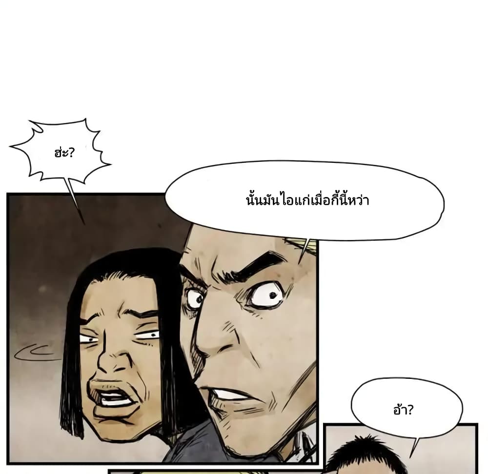 Twoman page 79