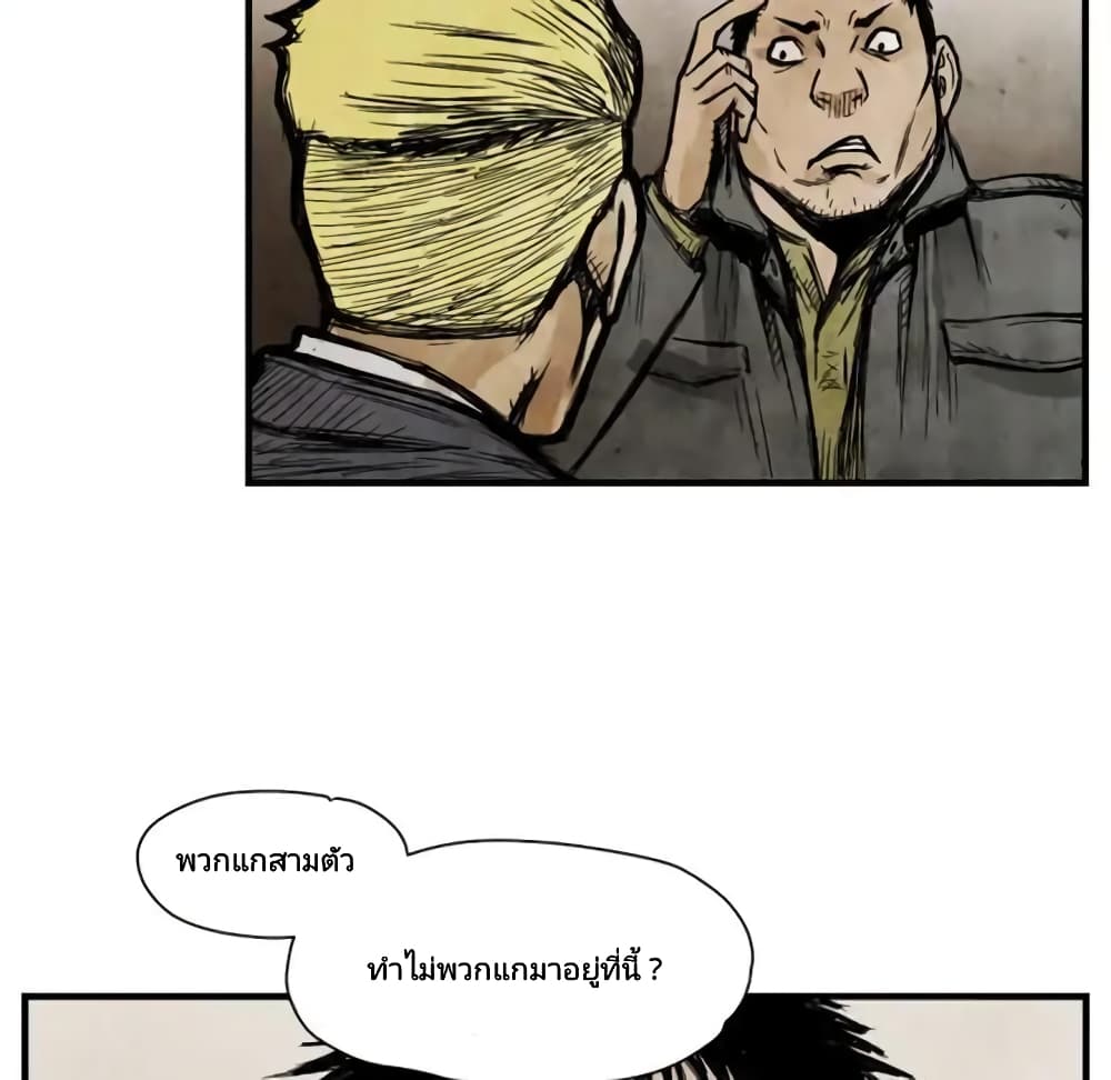 Twoman page 80