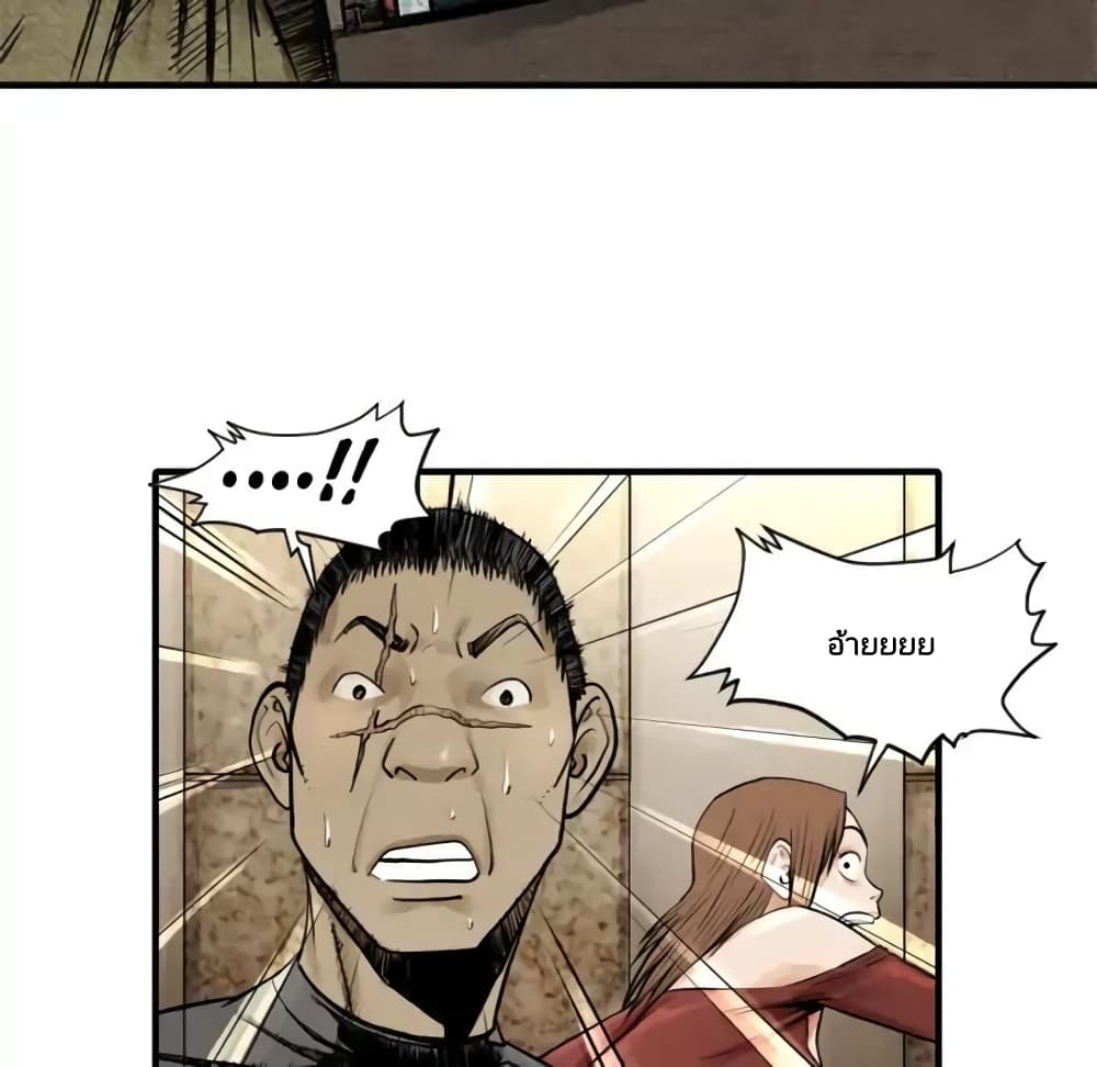 Twoman page 94