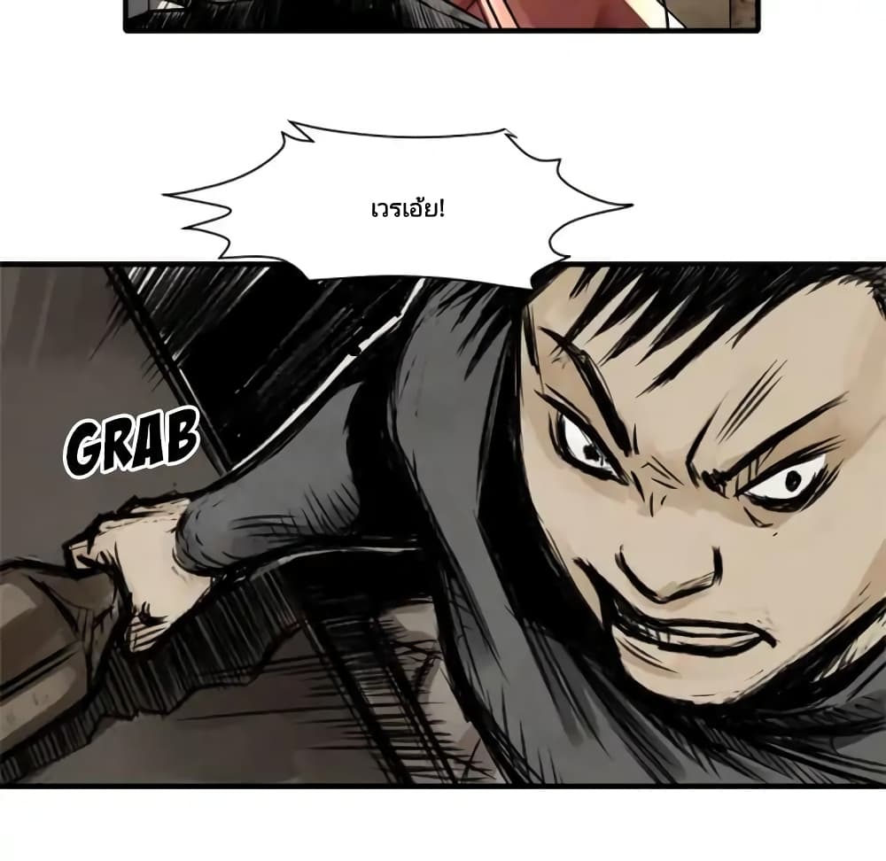 Twoman page 95